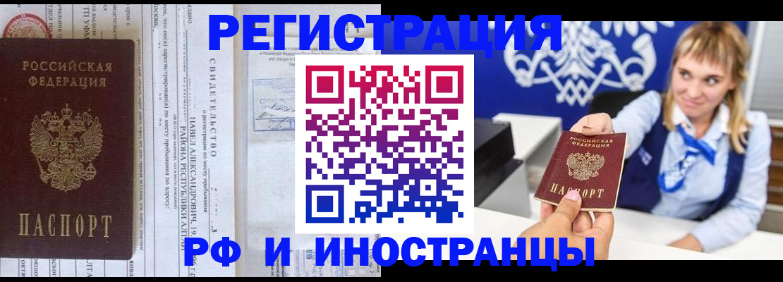 временная регистрация адрес в Шагонаре