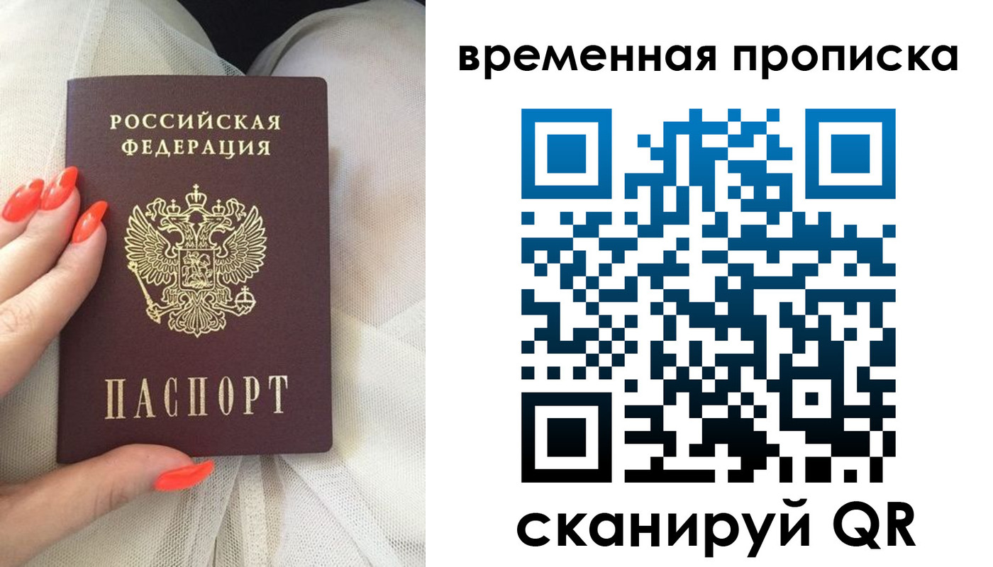 прописка штамп в Шагонаре