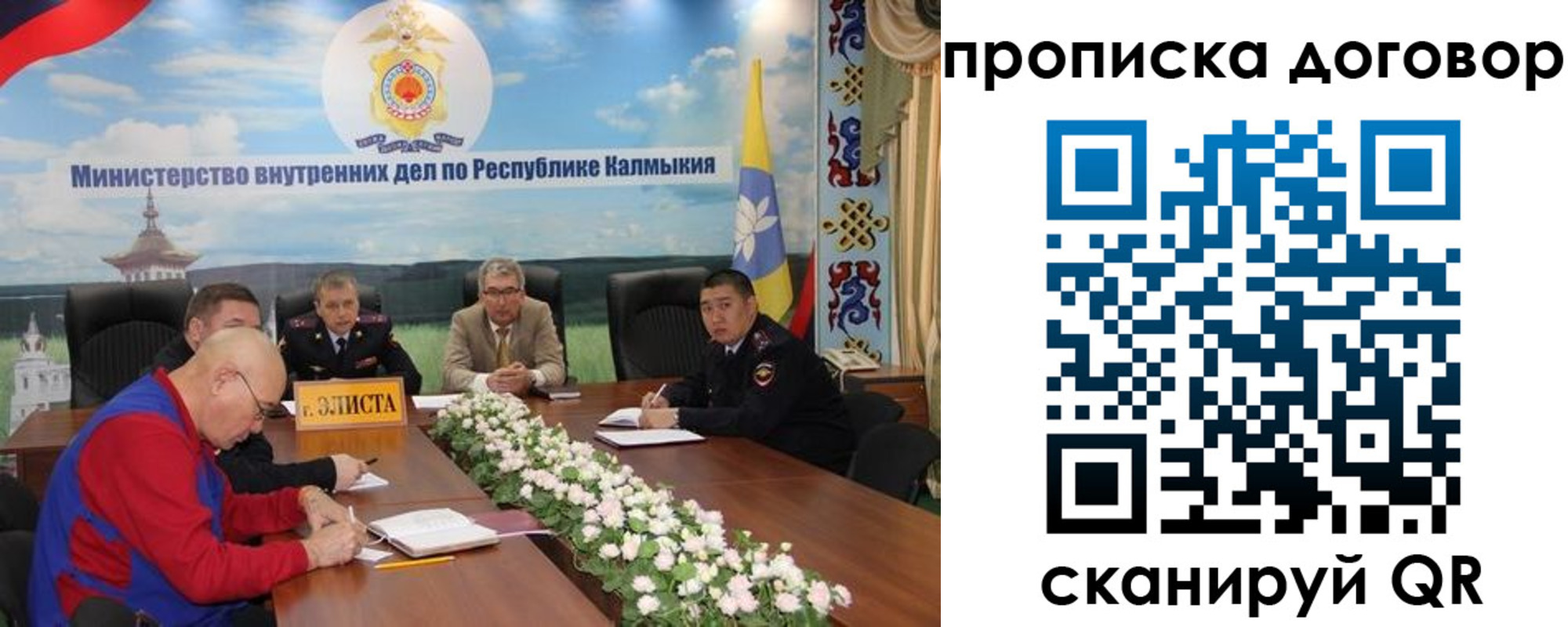 прописка штамп в Шагонаре