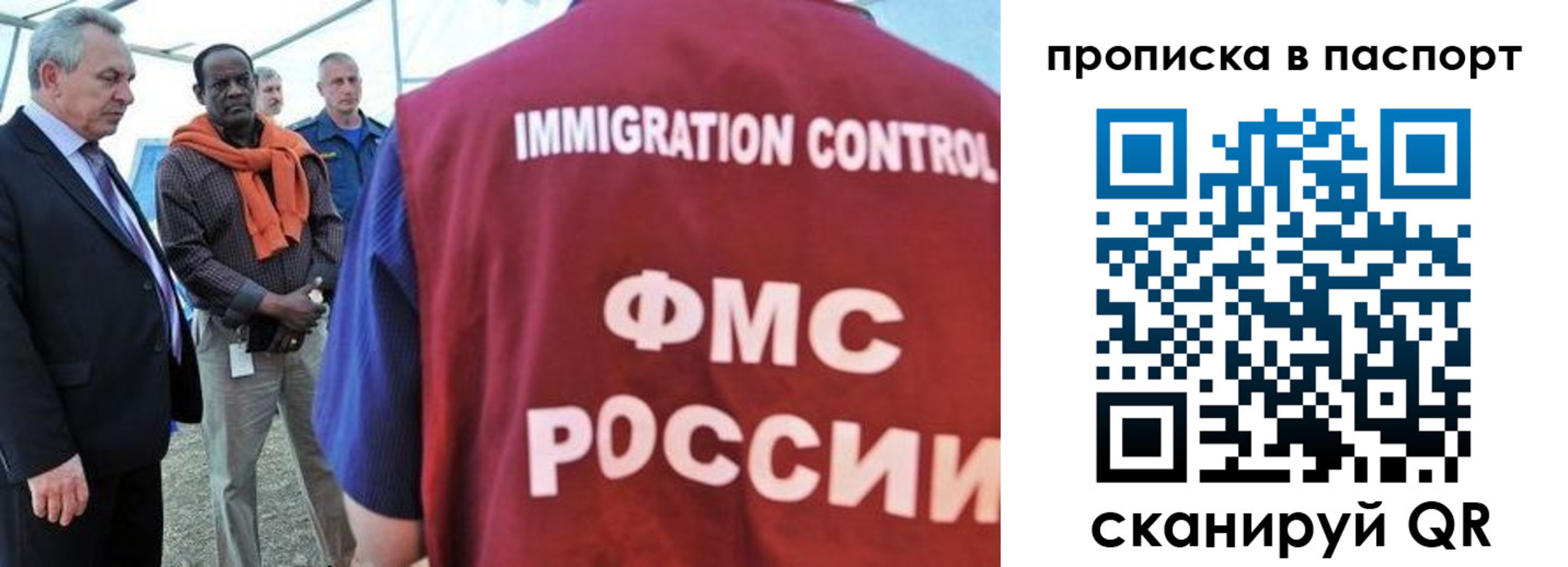 купить прописку в Шагонаре