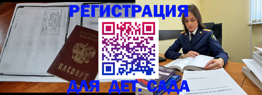 миграционный учет в Шагонаре