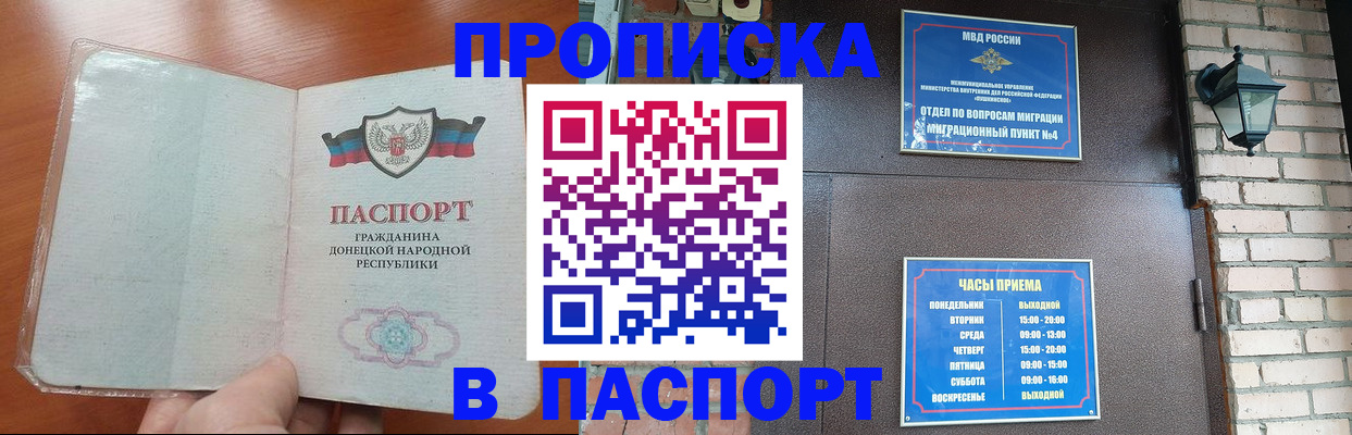временная регистрация собственник в Шагонаре