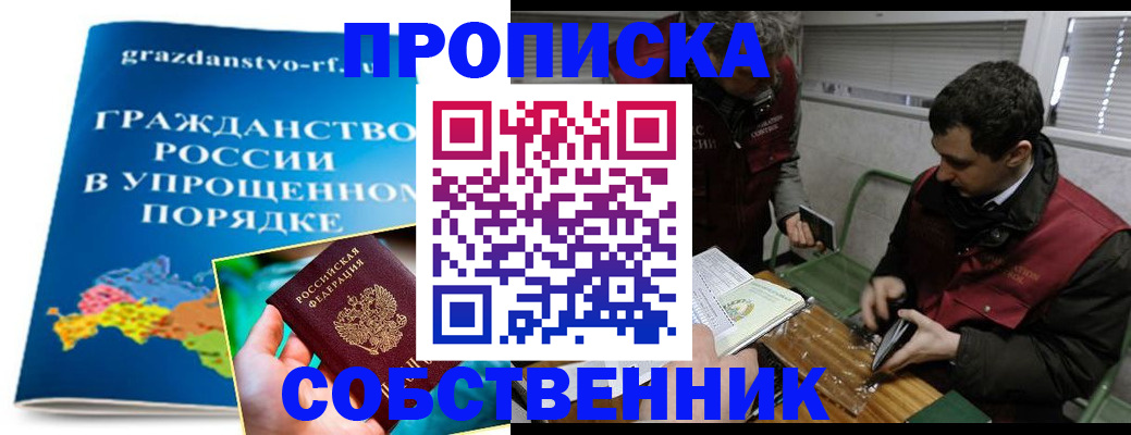 пропишу в квартире в Шагонаре