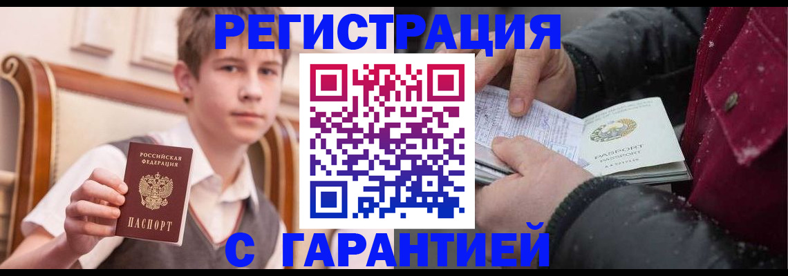 где прописаться в Шагонаре
