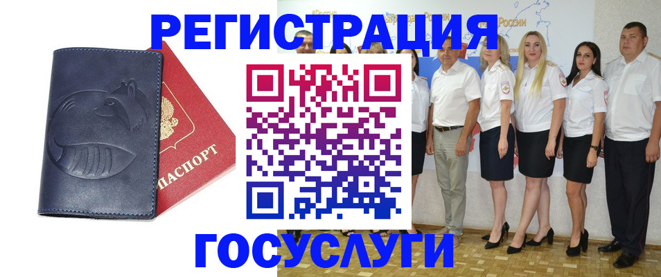 временная регистрация для всех в Шагонаре