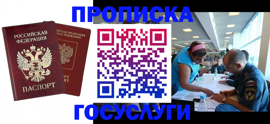 прописка поиск в Шагонаре