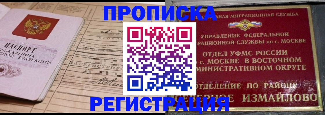 где прописаться в Шагонаре