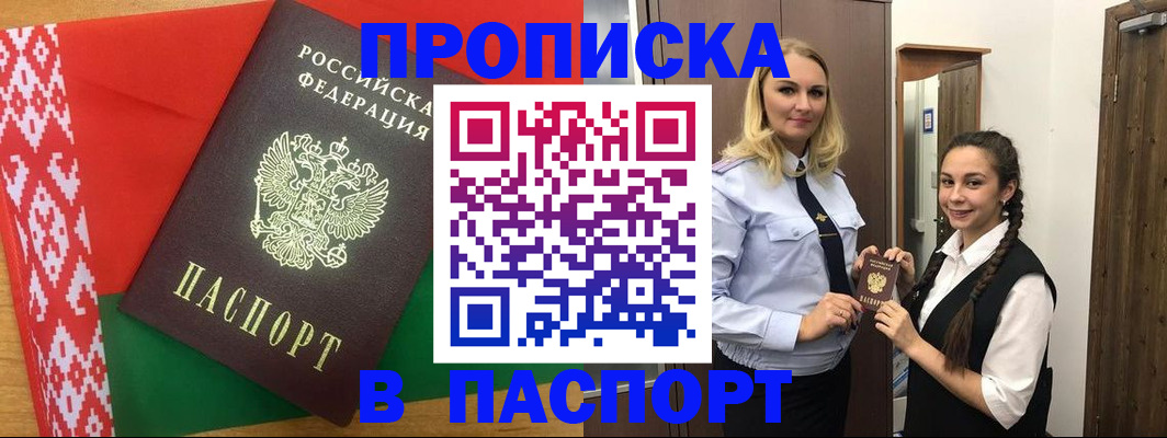 регистрация в Шагонаре